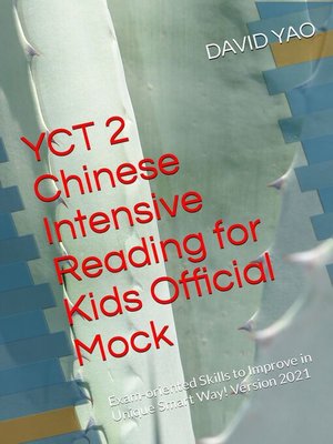 cover image of YCT 2 Chinese Intensive Reading for Kids Official Mock 少儿汉语考试模拟考题